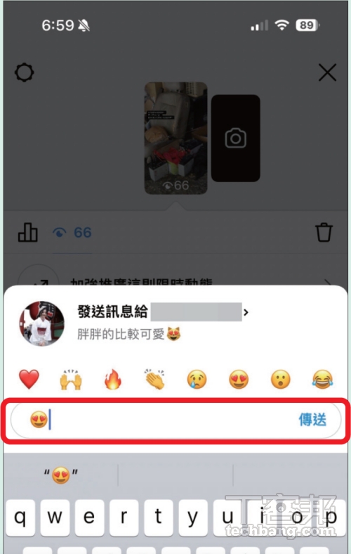 如何使用 Instagram 超嗨留言？