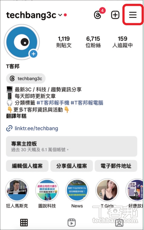 如何找出 IG 按讚、留言等活動紀錄？