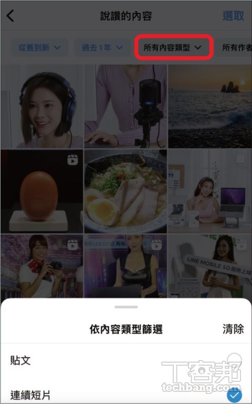 如何找出 IG 按讚、留言等活動紀錄？