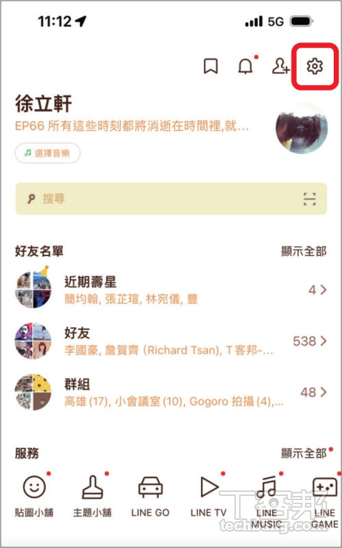 如何更改 LINE 聊天頁面上方的顯示資訊? | T客邦