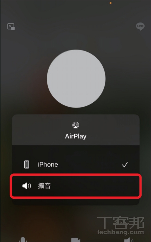 如何使用 iPhone 語音隔離？