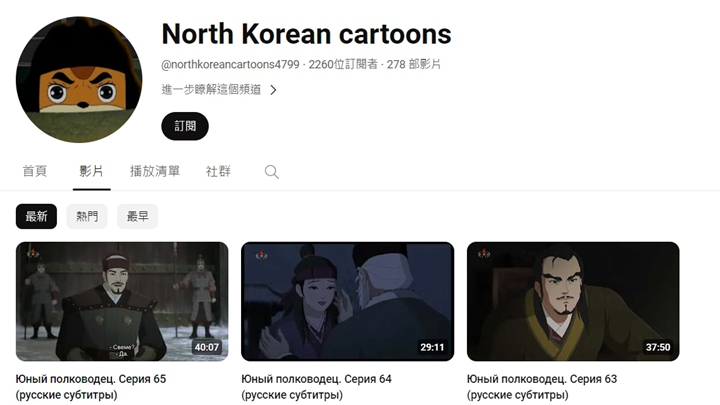 North Korean cartoons