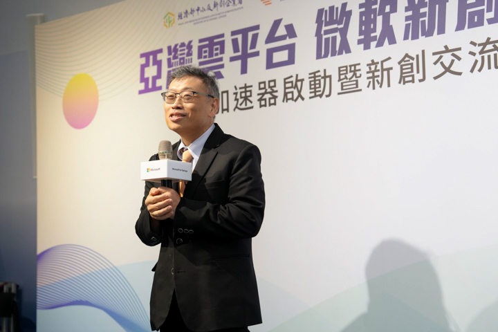 經濟部小及新創企署主任秘書謝戎峰指出，很高興看到亞灣雲平台微軟新創加速器邁向第三屆，期待這個計畫未來能持續協助新創向下扎根，透過強而有力的國際對接機制，將優秀的台灣新創團隊成功銜接海外市場需求。