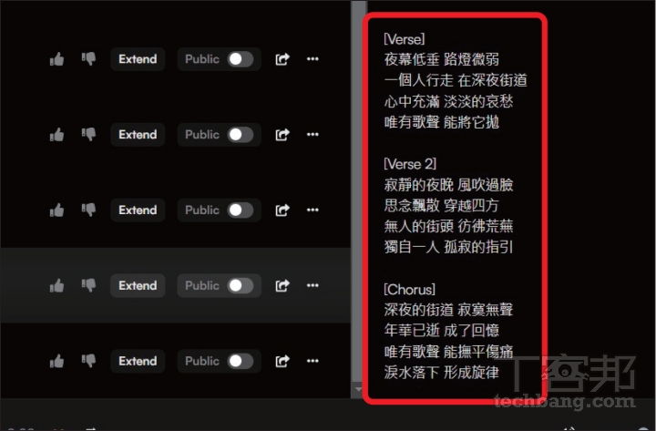 作曲神器 SUNO AI 完整攻略：生成指定曲風配樂、一鍵歌詞創作、中文配唱都很可以