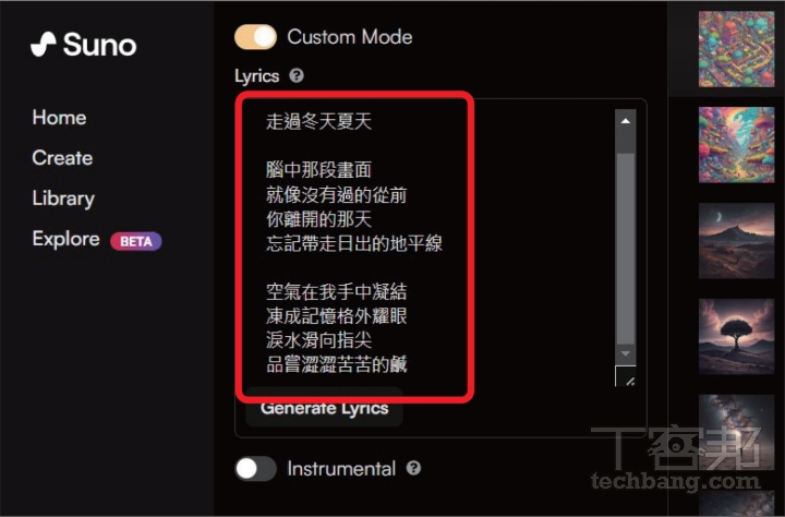 作曲神器 SUNO AI 完整攻略：生成指定曲風配樂、一鍵歌詞創作、中文配唱都很可以