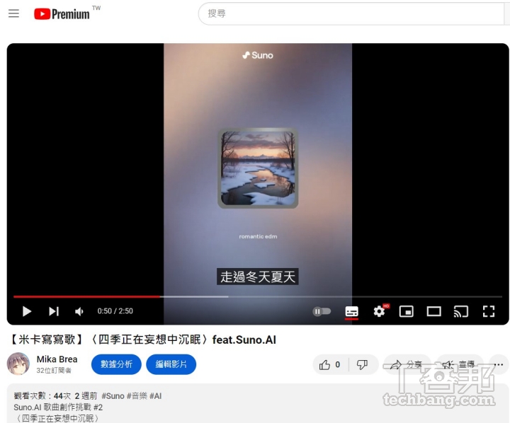 Suno 規定付費會員期間所製作的音樂，使用權將歸創作者本人所有，因此上傳到其他平台甚至於營利，基本上並不會有任何問題。