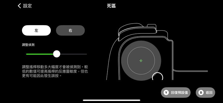 左右搖桿的靈敏度也可以透過 Razer Nexus App 做調整。