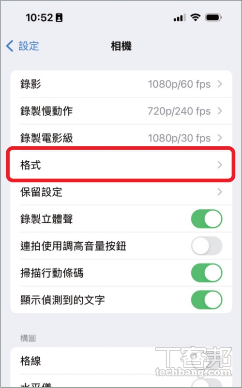 如何將 iPhone 相機設定在最高像素？