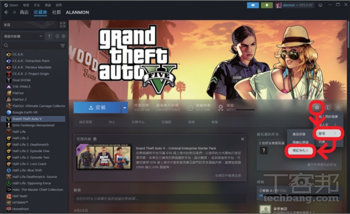 如何避免 Steam 好友看到你玩什麼遊戲？