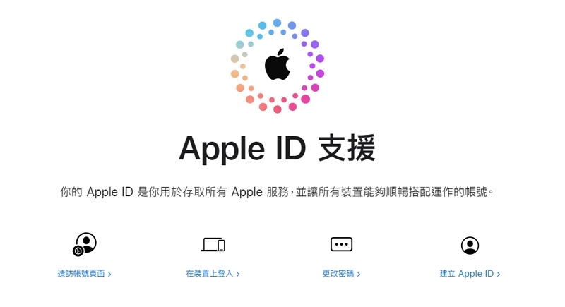 蘋果式告別Apple ID，iOS 18已改名Apple Account