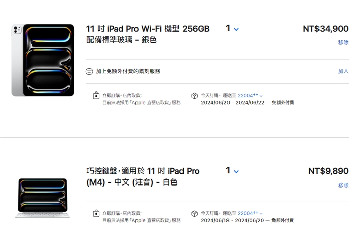 M4 版 iPad Pro、M2 版 iPad Air 開放預購，售價 34,900 元及 19,900 元起、同步可預購 Apple Pencil Pro