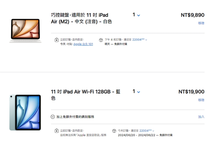 M4 版 iPad Pro、M2 版 iPad Air 開放預購，售價 34,900 元及 19,900 元起、同步可預購 Apple Pencil Pro