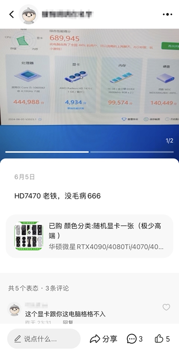 中國DIY玩家花不到台幣500元想抽RTX 4090「顯卡盲盒」，結果收到的是比自己年紀還大的上古卡皇