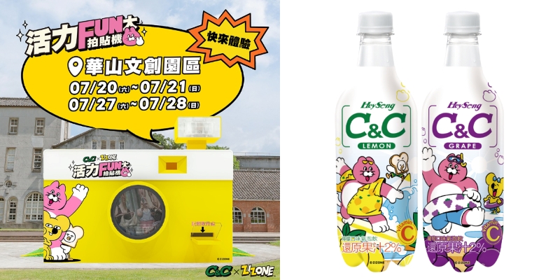 ZIZONE 韓國超人氣品牌期間限定店台北、高雄先後開跑！４大打卡點、近百款新品一次看