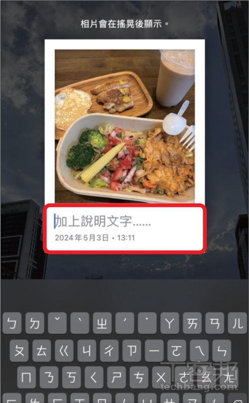 如何使用 Instagram 限時動態特效框功能？