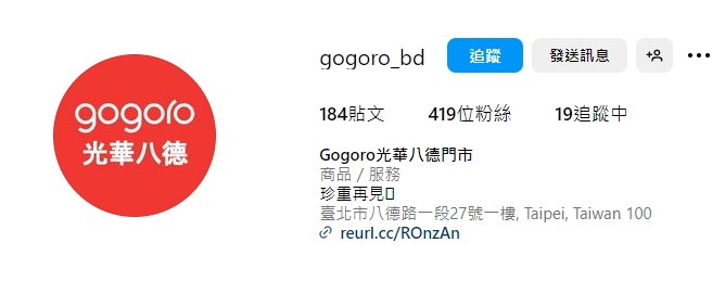 原價屋、Gogoro光華八德店搬離，原址150坪出租開價每月110萬引起網友討論
