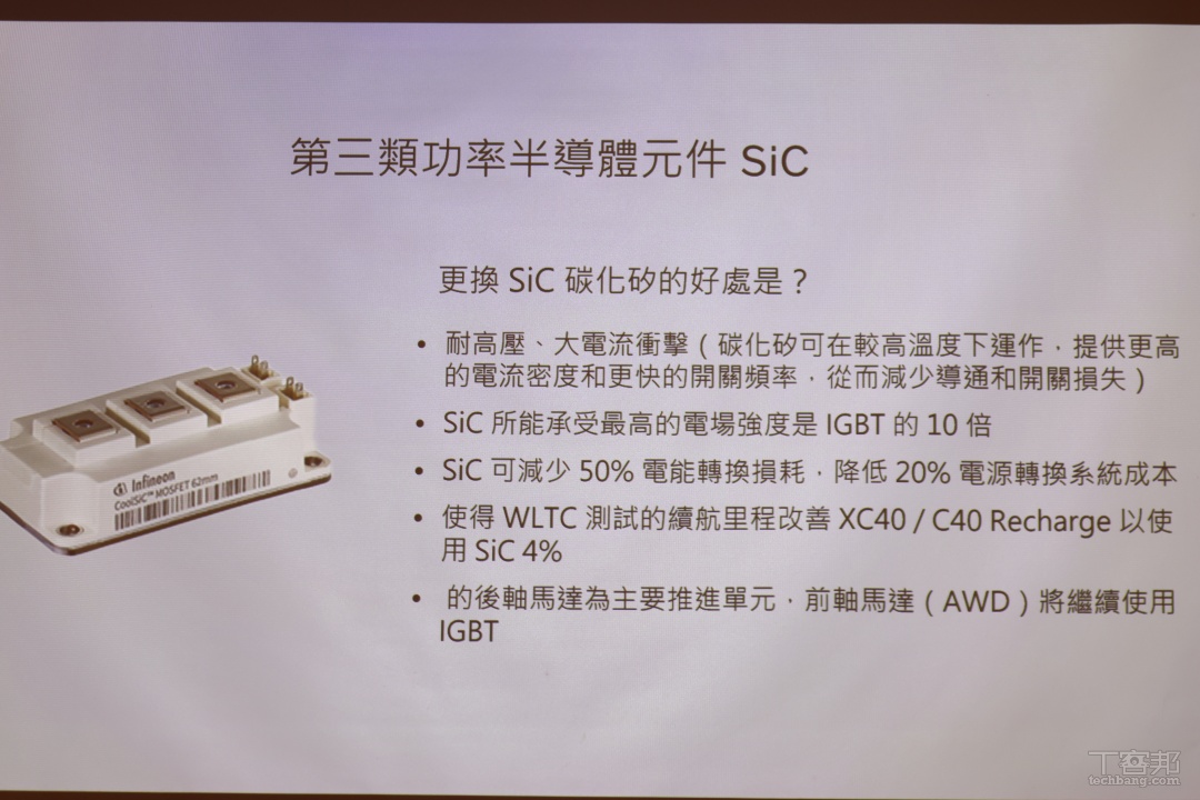 Volvo C40 Recharge 智慧車科技解密：打造安全至上電車，專屬電車籠型車體、防火防水高壓電池模組
