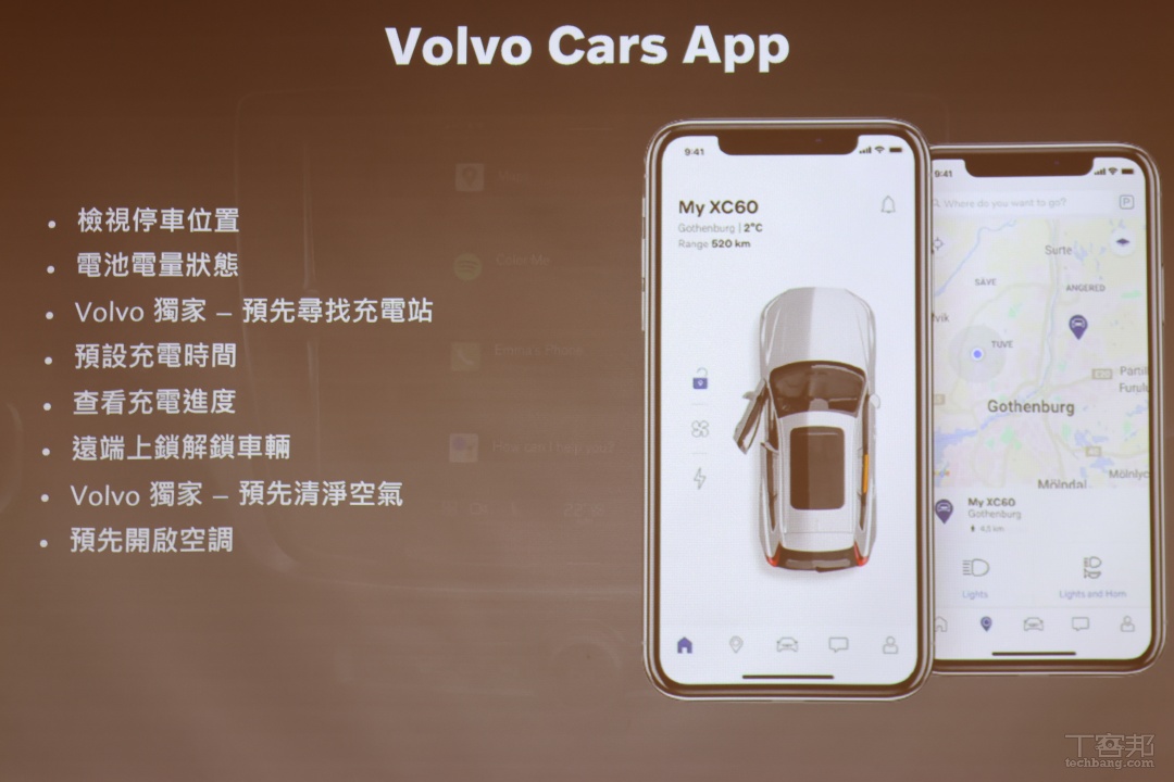 Volvo C40 Recharge 攜手 Google 開發車載系統，最多可綁定 6 個 Google 帳號打造個人化數位體驗