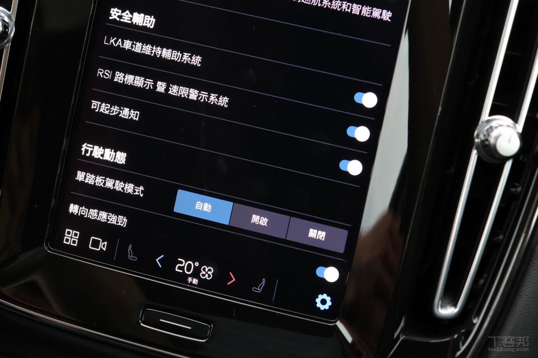 在車輛控制面板中可以選擇要啟用哪些輔助系統。