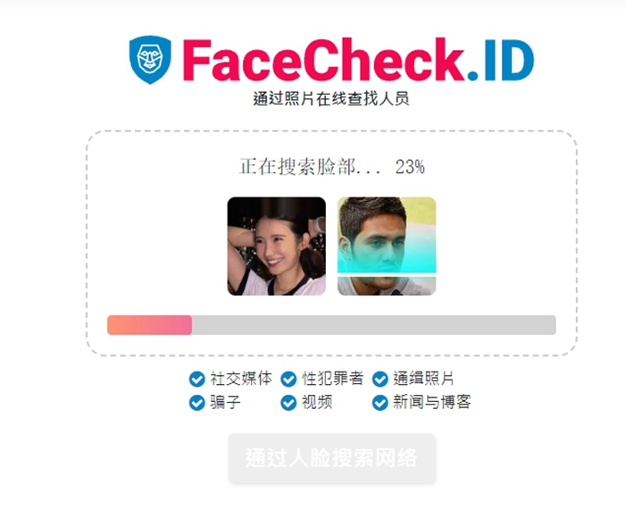 以照片找人，除了Google之外更強大的2個圖片搜尋工具
