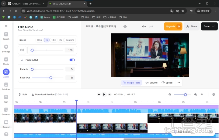生成出影片後可以進到 VEED 平台進行編輯，不過需要先註冊一個 VEED 的帳號，也可以透過 Gmail 登入。