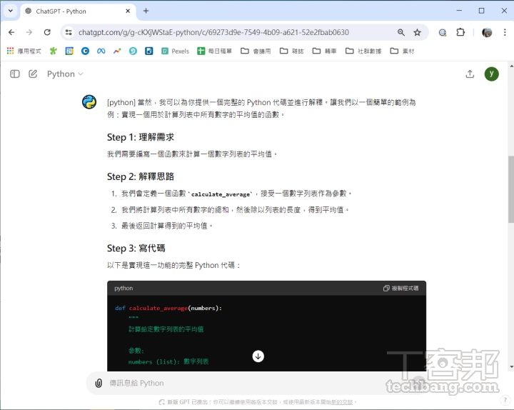 Python 可以提供完整的代碼，並給予從需求到設計原因一步步的詳細解釋。