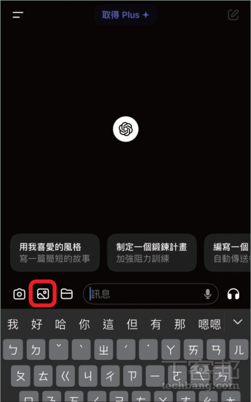 如何使用 ChatGPT App 翻譯外文菜單？