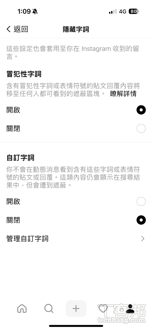 Threads 本身就已經擁有過濾冒犯性字詞的功能，開啟後會把那些不禮貌的言論隱藏。