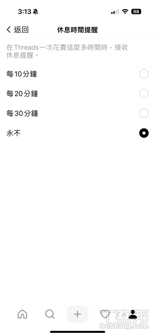 如果不希望自己串文的按讚數和分享次數被別人看到的話，發文後可以點選隱藏，同時也可以限制回覆和引用自己串文的人。
