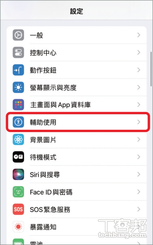 如何用 AirPods 播放背景聲音？