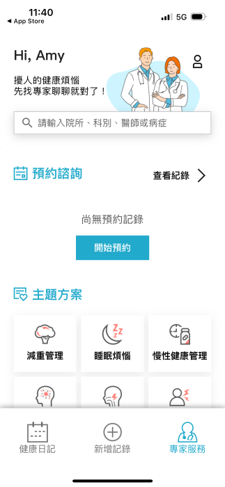 亞東醫院於遠傳 Health 健康+ App 推出「視訊諮詢」、「在宅照護」服務