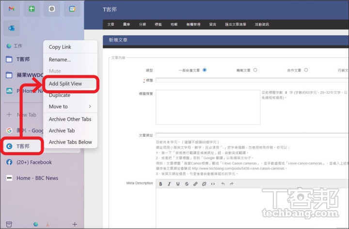 Arc 瀏覽器Windows 版5 招活用技，給你擺脫Chrome瀏覽器的好理由