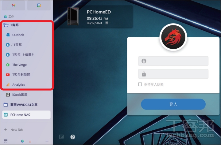 Arc 瀏覽器Windows 版5 招活用技，給你擺脫Chrome瀏覽器的好理由