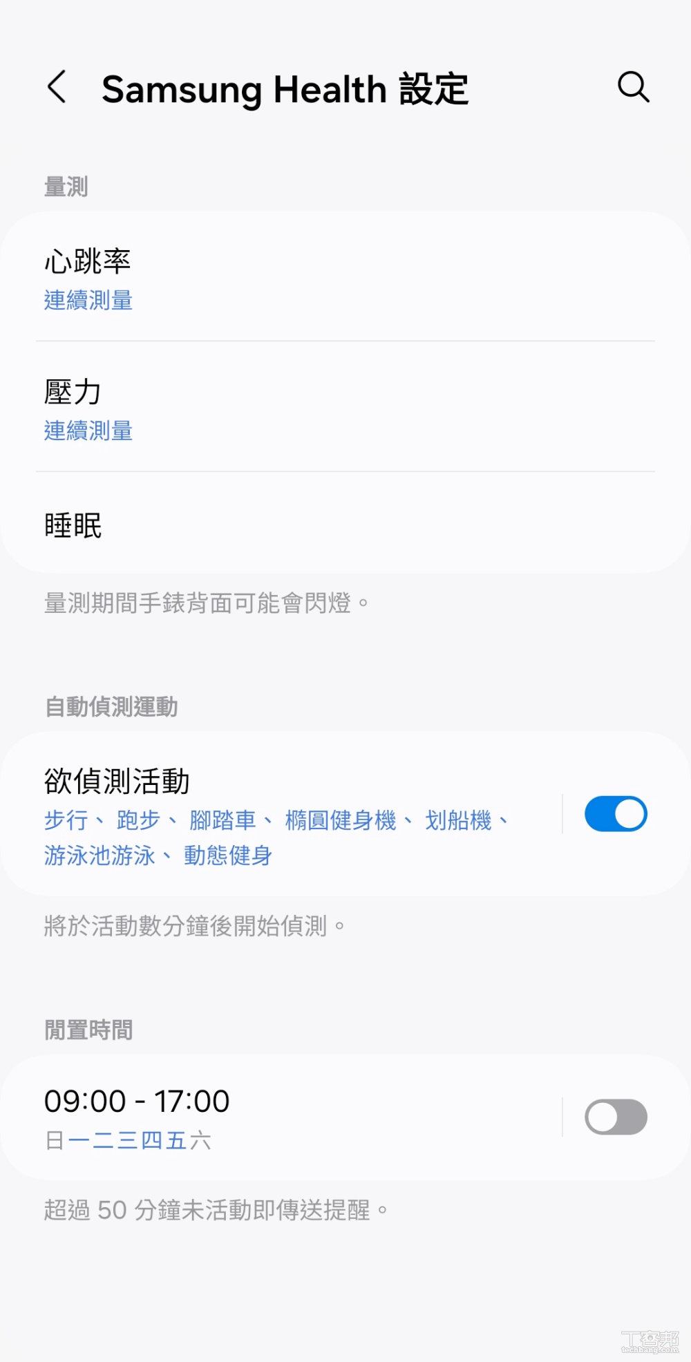 三星 Galaxy Watch FE 開箱評測：價格親民、功能全面的智慧錶，售價5,990元