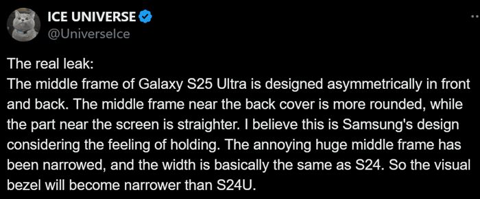 三星Galaxy S25 Ultra傳將採用不對稱的邊框設計，更符合人體工學好拿好握
