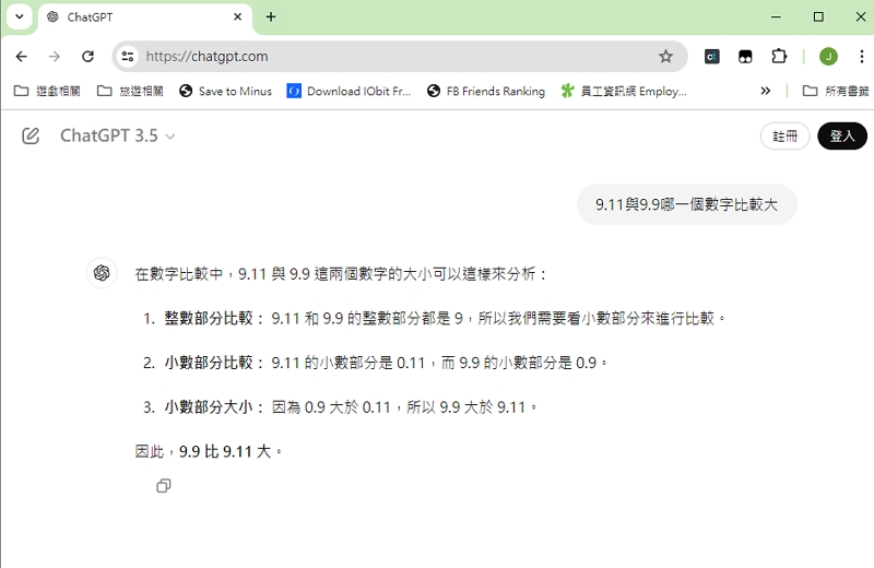 9.11與9.9哪一個數字比較大，為什麼這麼簡單的問題連ChatGPT、Claude都答錯？
