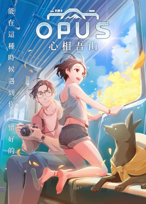 「迷失的大人，要如何重新出發？」《OPUS：心相吾山》公布最新遊戲預告片和部分核心玩法
