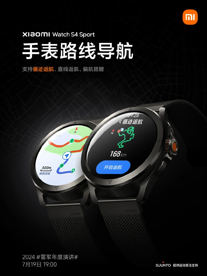 小米Xiaomi Watch S4 Sport 官方預告：支援專業乳酸閾值測試、循跡返航