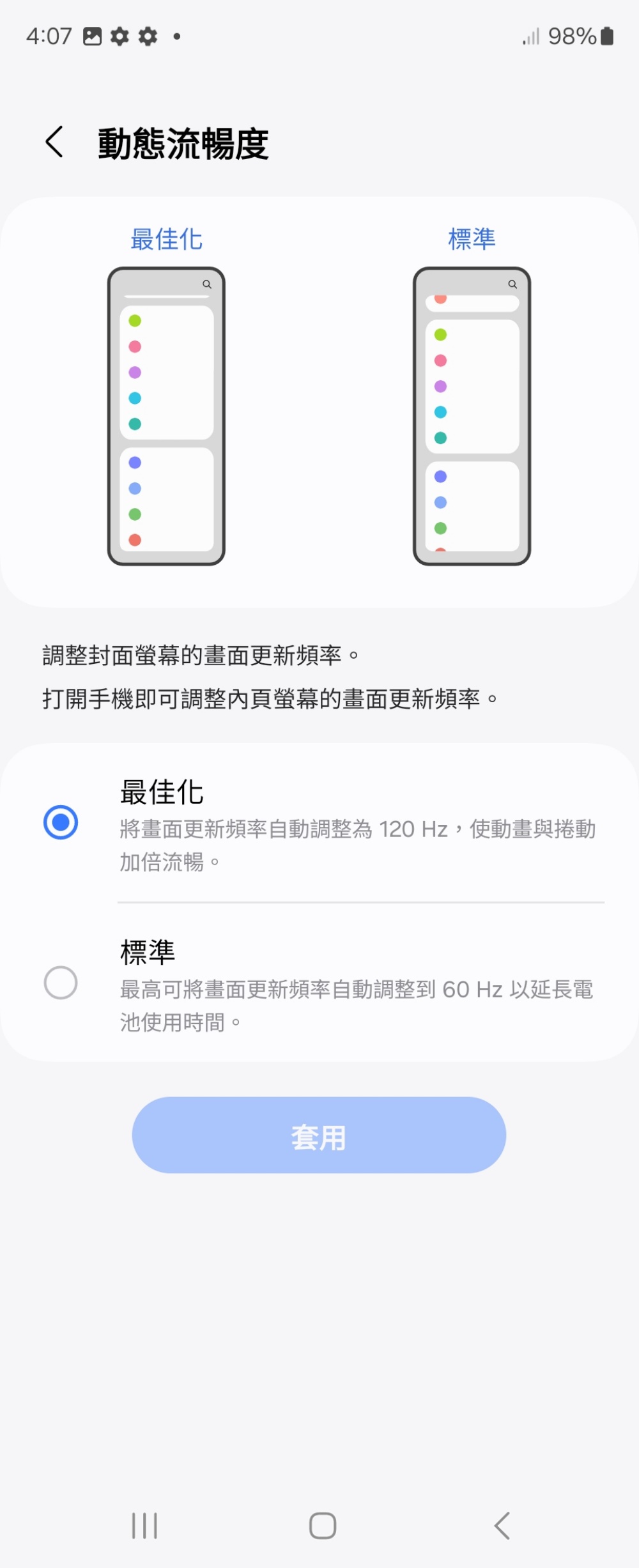 三星 Galaxy Z Fold 6 評測：硬體微升級、豐富 AI 應用是最大亮點