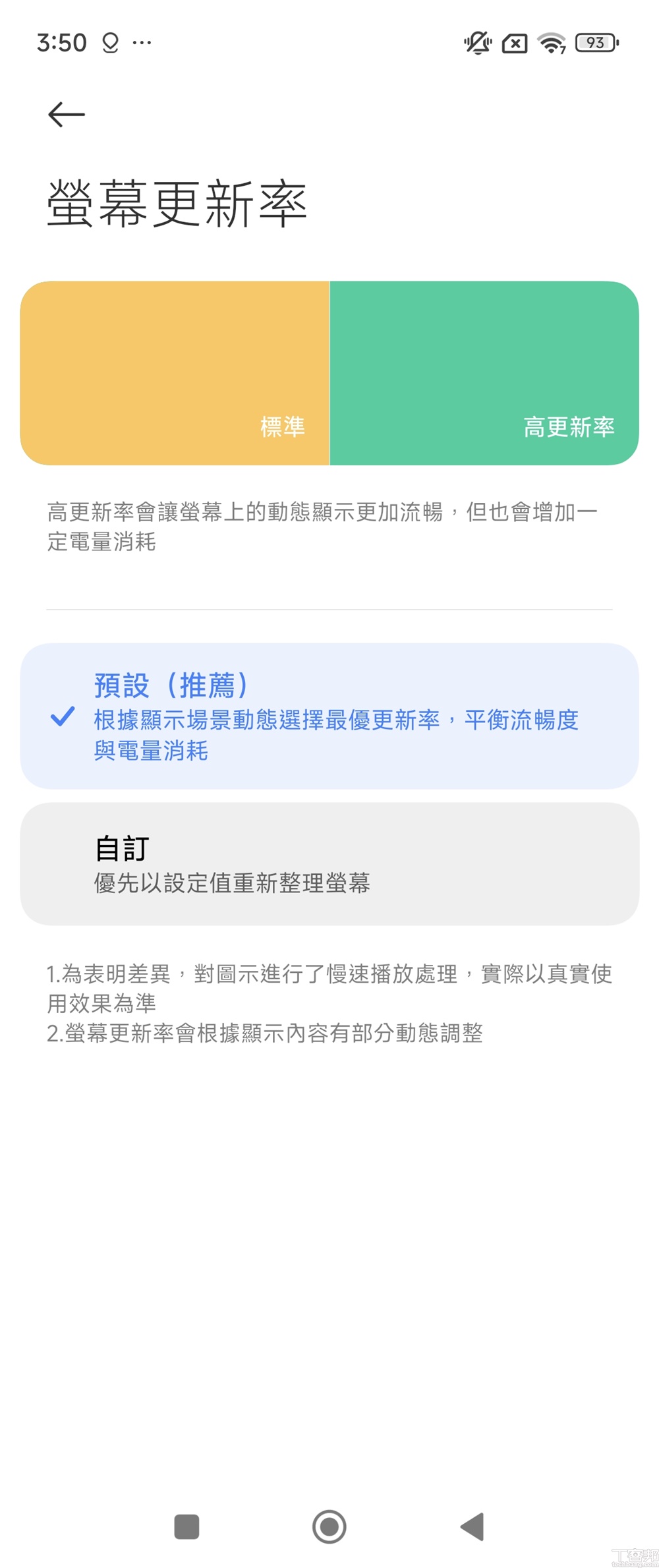 小米 MIX Flip 評測