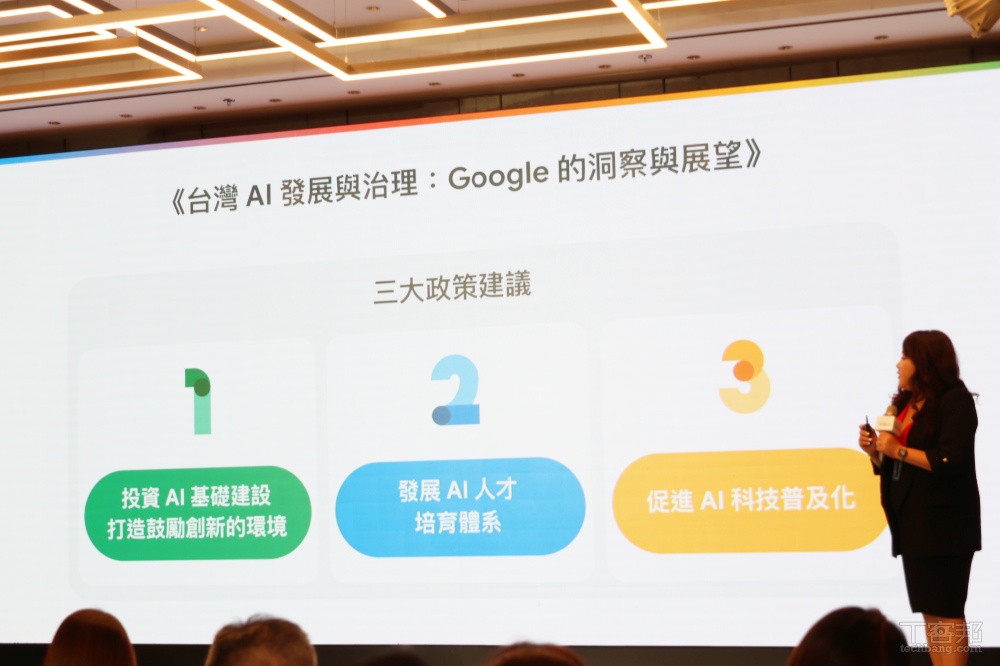 推動台灣發展 AI，Google 要讓台灣邁向亞洲矽谷