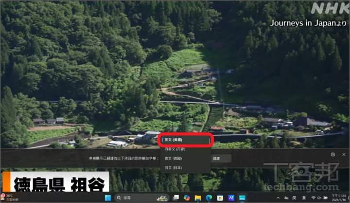 Windows 11 全新Copilot+ PC 6大AI功能怎麼用？文生圖、翻譯、修圖功能詳解動手玩