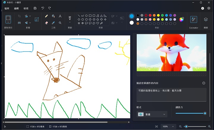 有了 Cocreator 功能後，人人都是小畫家，只要簡單畫出想繪圖的草稿，加上文字的輔助，AI 就會自動生成精美的圖片。