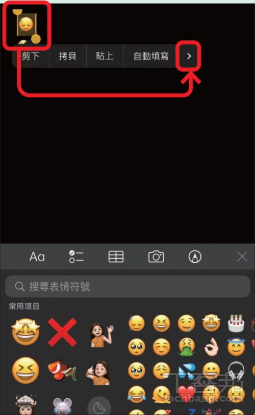 如何讓 iPhone 告訴你 Emoji 表情符號的個別意思？