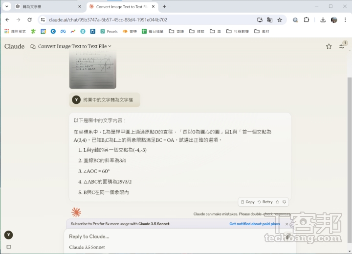 Claude 3.5 除了會出現簡體字外，在辨識手寫文字時比較容易出現完全不相關的字詞，但筆者個人認為出錯率是在可接受的範圍內。