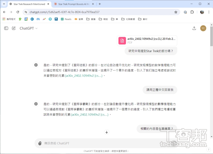 不用特別給額外的資訊，GPT-4o 就能順利找到關鍵字。不過偶爾也會出現簡體字的回覆，可以重新下指令要它再回答一次。