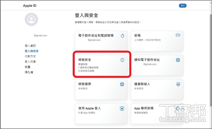 如何檢查 iPhone 有沒有被駭？