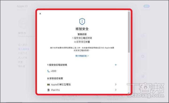 如何檢查 iPhone 有沒有被駭？