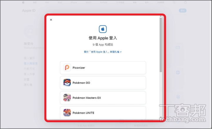 如何檢查 iPhone 有沒有被駭？