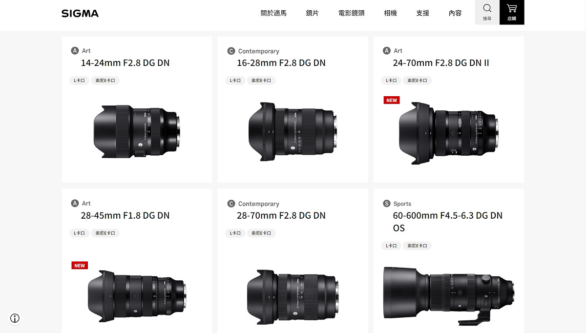 SIGMA即將在9 月初發表新的全片幅F2.8變焦鏡，會是28-70mm F2.8 DG DN II嗎？